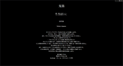 Desktop Screenshot of kikoku.pandora.nu