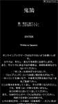 Mobile Screenshot of kikoku.pandora.nu