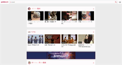 Desktop Screenshot of m.pandora.tv